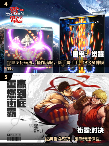 🔥90年代街机神作TOP榜！🎮怀旧玩家必看💥截图3