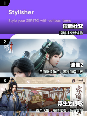 🔥2025最火捏脸游戏TOP5！✨截图2
