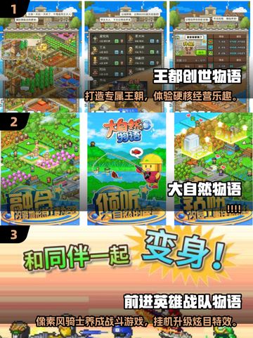 🔥2025最火开罗游戏汉化版全收录！🎮✨截图2