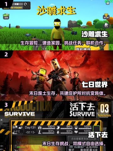 🔥2025最火生存游戏榜单💥🎮截图2