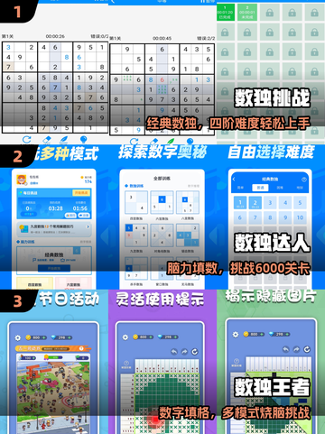 🔥2025最上头数读九宫格💥截图2