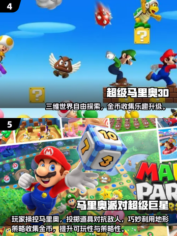 🎮2025必玩新版马里奥游戏大揭秘！🔥截图3