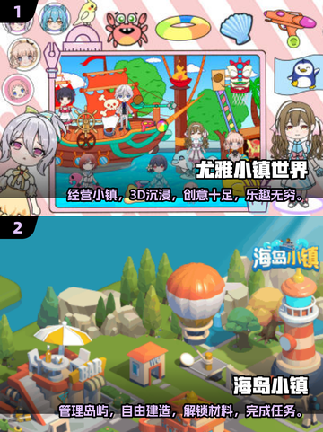 2025最🔥小镇游戏✨方头仔们快集合！截图3