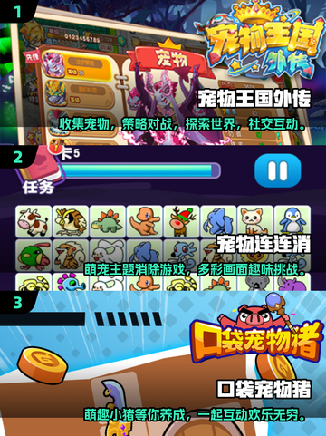 2025超有趣宠物游戏推荐🐾下载必玩！截图2