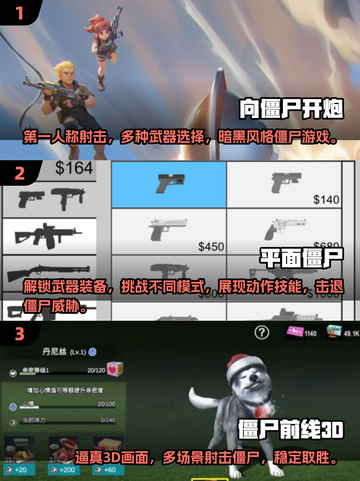 🔥2025必玩！超赞僵尸射击游戏合集💥截图2