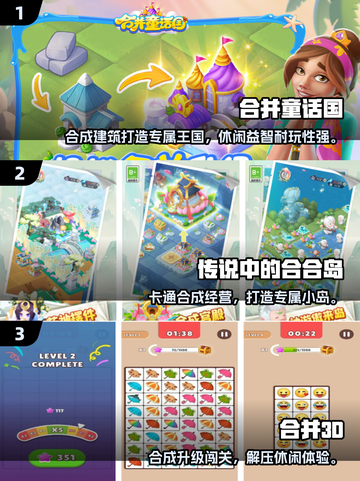 🔥2025超火合成游戏合集💎免费下载不踩雷！截图2