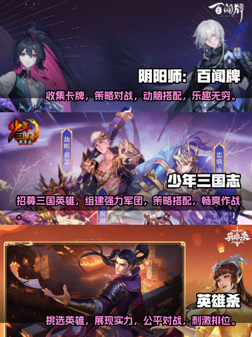 2024必玩🔥卡牌手游排行榜✨截图2