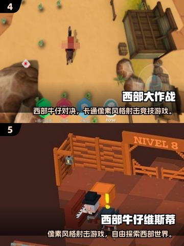 🤠2025超耐玩西部牛仔手游TOP榜！截图3