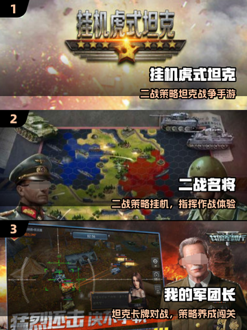 🔥2025二战挂机手游TOP榜💥🎮截图2