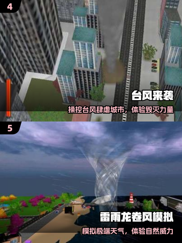 🌪2025最火台风游戏TOP5！玩过才敢说截图3