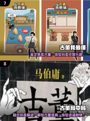 🔥2025最受欢迎拍卖游戏合集💥前十人气榜单不容错过！截图4