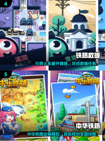🚂托马斯迷必玩！2025最火手游大🔥推荐截图3