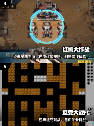 🔥20年前爆火游戏回归，2025最耐玩大战游戏全汇总💥🎮截图3