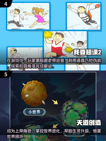 🔥2025超有趣单机手游推荐，玩到停不下来！🎮截图3