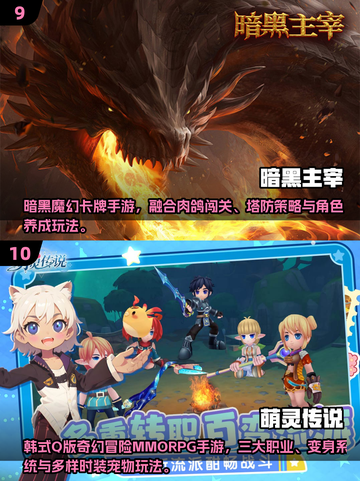 🔥2025手游排行榜TOP10出炉！🎮你玩过几个？截图5