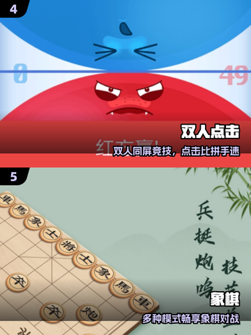 🔥2025双人同屏手游大揭秘🎮截图3