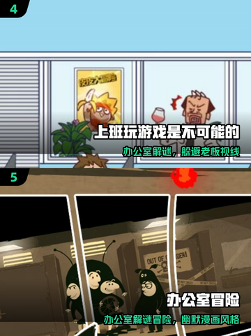 🔥办公室摸鱼新宠！2025超火手游大公开🎮截图3