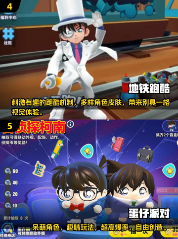 🔥免费柯南游戏2025推荐，联动手游下载大全！🎉截图3
