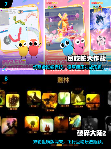 🔥2016经典手游TOP榜🏆回忆杀来袭！🎮截图4