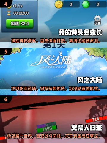 🔥2025十大平民手游排行榜出炉，玩就完事了！🎮截图3