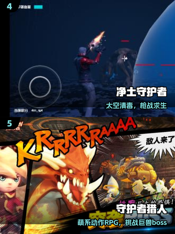 🔥2025最火守护者游戏TOP5来袭！🎮截图3
