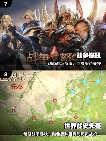🔥2025十大必玩军事游戏榜单来袭！🎮截图4