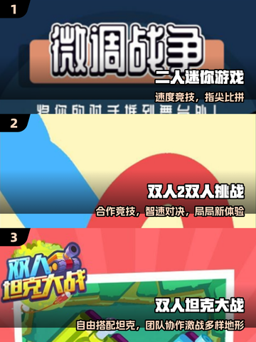 🔥2025双人联机神作！🎮截图2