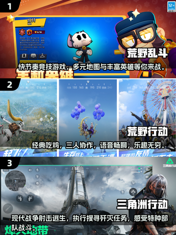 🔥2024必玩免费三人游戏推荐下载链接截图2