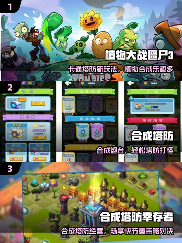 🔥2025最上头合成塔防游戏推荐！🎮截图2