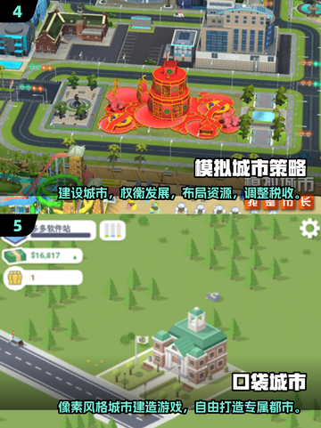 🔥2025模拟城市游戏下载推荐📖玩到停不下来！截图3