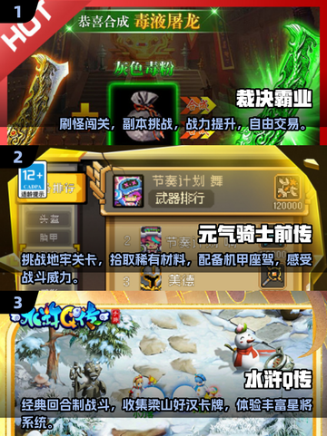 🔥2025必玩！经典卖装备游戏下载合集🎮截图2