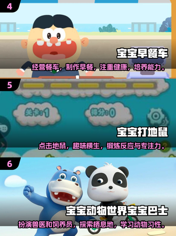 宝宝最爱的幼儿园游戏🔥2025超耐玩手游推荐✨截图3