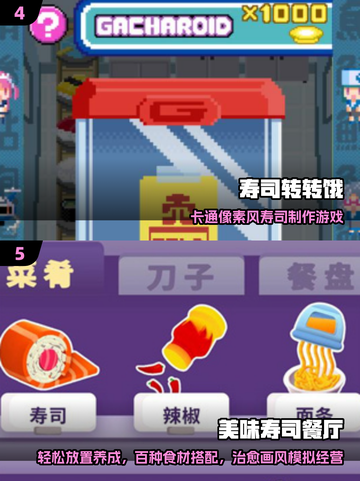 🍣2025最火寿司游戏TOP榜！玩过才算潮？🎮🔥截图3