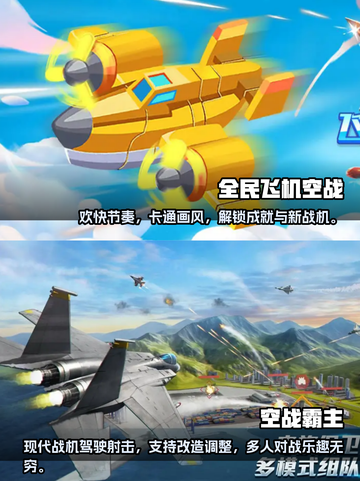 2022热门🔥免费飞翔游戏排行榜✈截图4