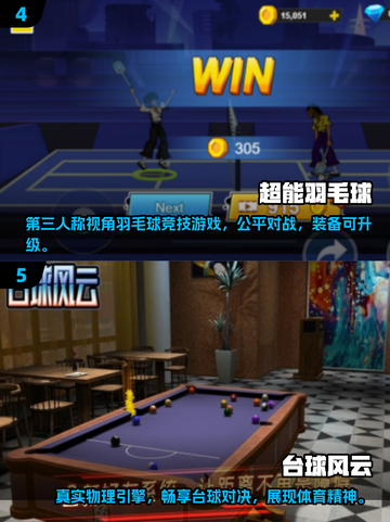 🔥2024必玩乒乓球游戏🔥高人气榜单出炉！乒乓爱好者速来👇截图3