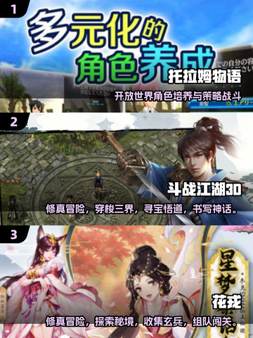 🎮超肝手游推荐！2025必玩🔥截图2