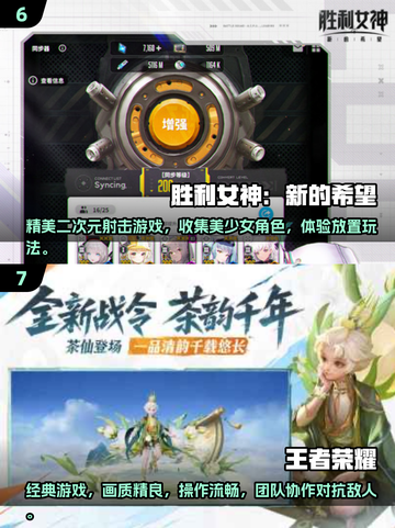 🔥2025必玩！画面炸裂、打击感超强的手游推荐💥截图4