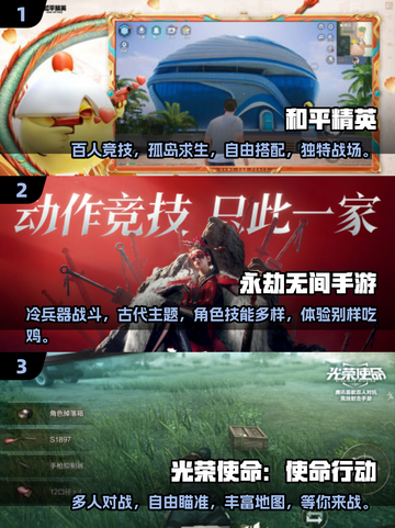 🔥2025最热门吃鸡游戏大盘点，精彩不容错过！🎮截图2