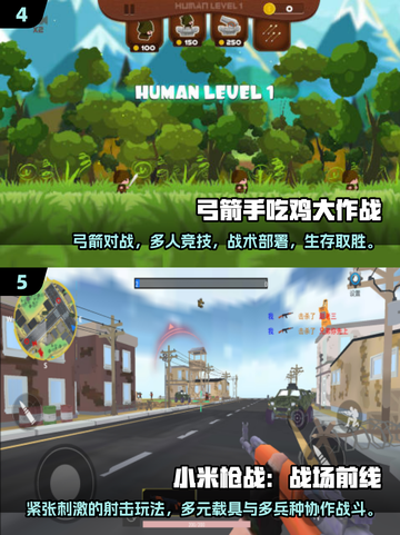 🔥2025最🔥吃鸡手游排行榜，玩家狂飙心跳不容错过！截图3