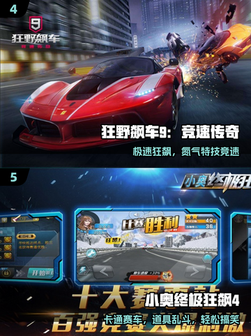 🔥2025飙车手游TOP5！🚀截图3