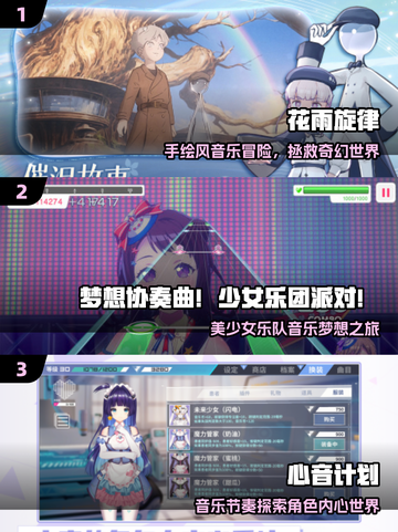 🎮2025最火音乐游戏神曲合集🔥截图2