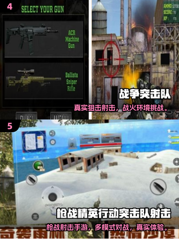 🔥2025最燃FPS突击队手游推荐！🎮截图3