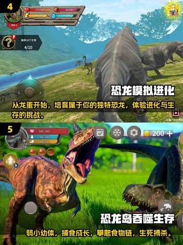  jurassic world™《侏罗纪世界》2024最🔥手游下载盘点！截图3