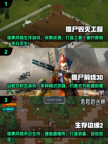 🔥2025最受欢迎免费僵尸游戏下载推荐🎮좀비截图2