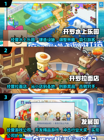 2025最🔥开罗手游合集🎉正版下载渠道大全截图2