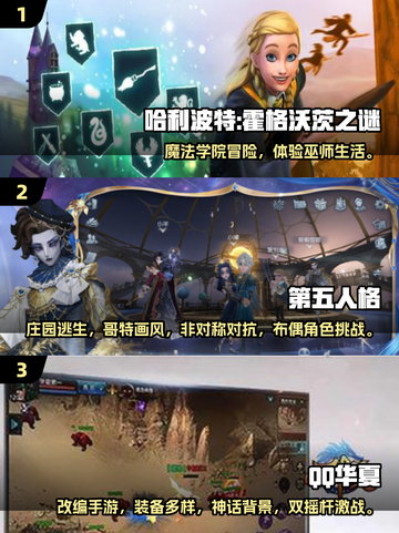 🔥18年手游TOP5榜单出炉！🎮经典神作全回顾截图2