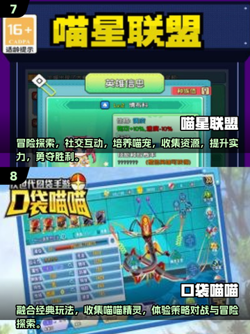 🔥2025十大好玩宝可梦游戏榜单出炉！🎮✨截图4
