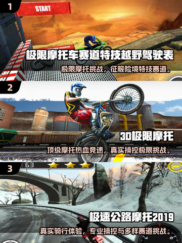 🏍2025必玩越野摩托游戏大揭秘！截图2