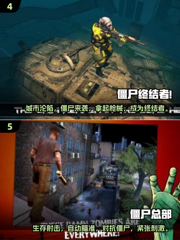 🔥2025必玩街头僵尸游戏推荐下载ombie狂潮来袭！截图3