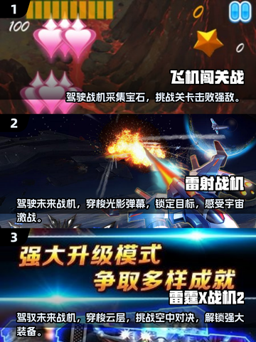 🔥2024必玩！超赞飞机闯关手游合集✈截图2